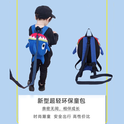 9i9 baby anti-lost backpack anti-lost traction rope kindergarten backpack children's school bag snack bag Shark A73