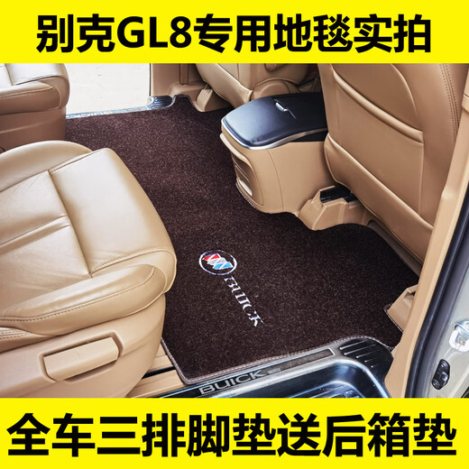 适配25款别克gl8es陆尊脚垫包围24款gl8phev插混中排23款653t 车三排+后箱垫(不漏轨道)