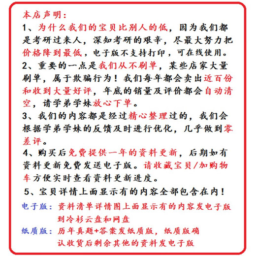 2025南京理工大学844结构力学考研真题南理工844结构力学土木初试 纸质版