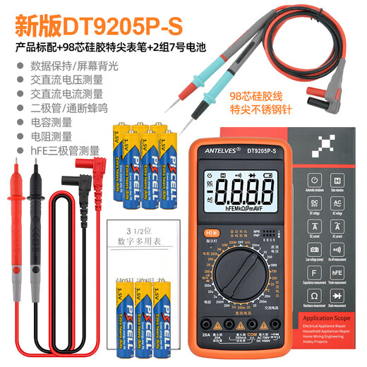 福禄克福禄克DT9205A高精度数字万用表电工多功能数显电压表防烧维修家 新版DP9205P-S标配+98芯硅胶表