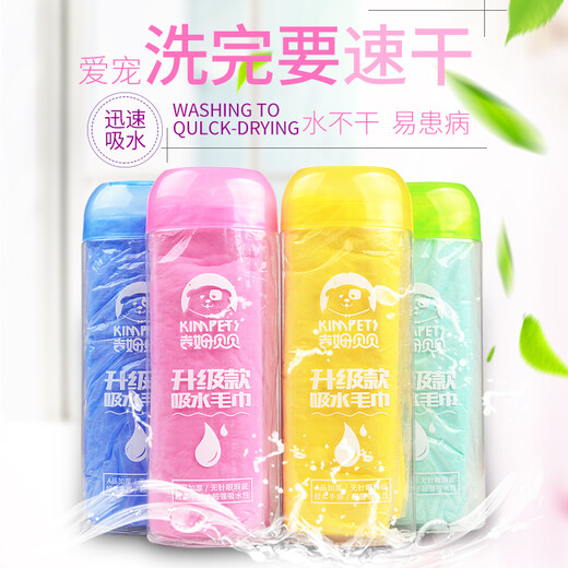 KimPets dog bath thickened bath towel pet absorbent towel large quick-drying imitation suede quick-drying dog bath towel cat supplies upgraded hook with tube (dark blue) cartoon print