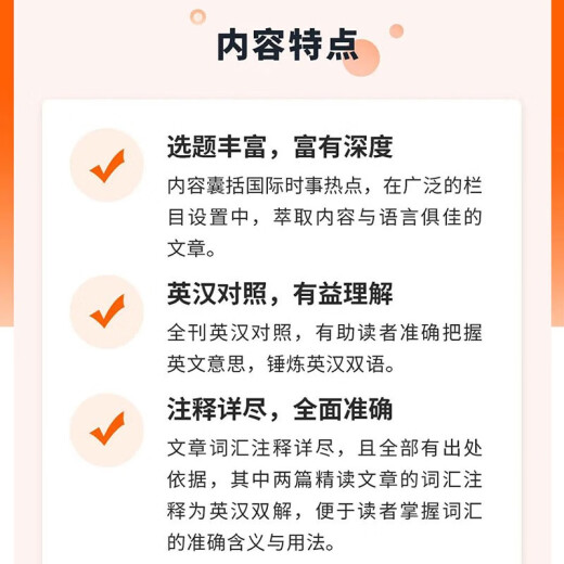 英语文摘杂志订阅2025年 1年共12期  大学生中英双语学习阅读四六级考研英语刊物英汉两种语言对照表达 读新闻学英语 外语工具书期刊期刊杂志订阅2-716 全年刊订阅共12期