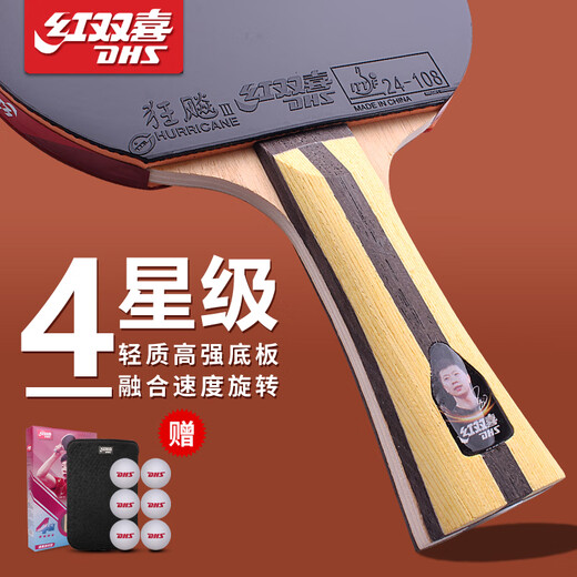 Red Double Happiness table tennis racket four-star single racket finished racket single pack 4-star Furious 3 table tennis racket 4-star horizontal racket 1 ball + racket set