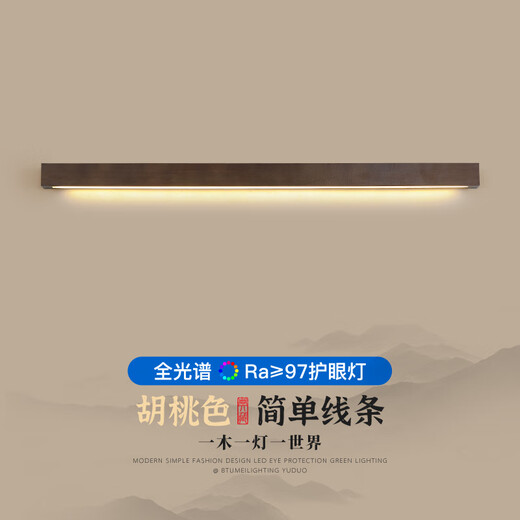 Xishangjiaxi new Chinese style long wall lamp bedroom bedside lamp simple solid wood living room background wall lamp bathroom aisle mirror headlight 60cm 11 watt three-color light
