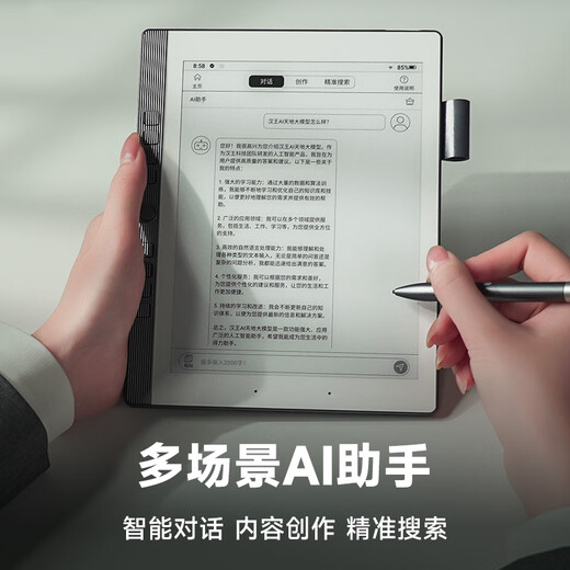 Hanvon N10mini handwritten electronic paper book 7.8-inch e-book reader ink screen electronic paper book tablet electronic notebook office tablet computer