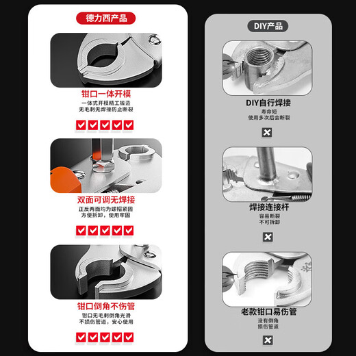 Delixi floor heating pipe disassembly pliers for floor heating cleaning special tools water disassembly wrench replacement installation tool