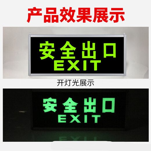 Shizuo safety indicator light with battery, self-illuminating fire sign with battery, self-illuminating sign - single side (safety exit)