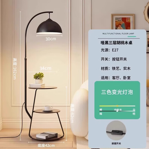 Zhong Shuais Schlafzimmer neuer Stil 2024 Angelseite Windlampe Stehlampe Creme Sofa Stehlampe Seite Wohnzimmer Beistelltisch Stehlampe schwarze Stange + Eisenspeicher + dreifarbige Dimmung