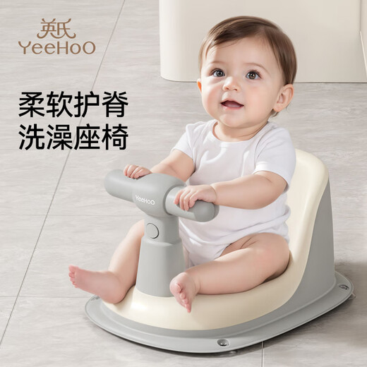 英氏（YEEHOO）新生儿童浴盆防滑浴凳婴儿坐椅可坐托躺托架宝宝洗澡神器座椅灰色