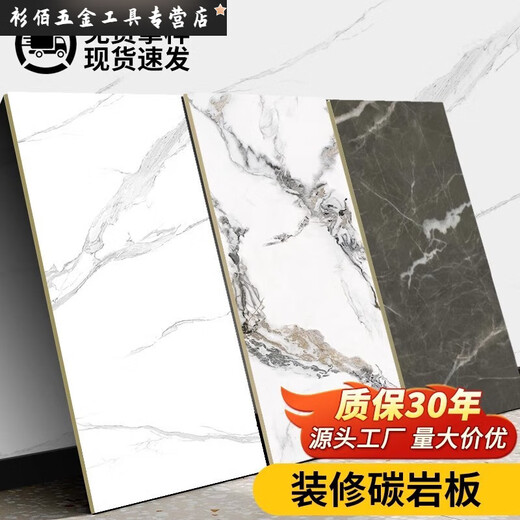 XMSJ装修碳岩板护墙板木饰面板碳晶板无缝电视背景墙竹木纤维集成墙板 5ajl-9923