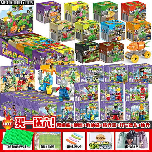 Plante vs zombie Building Block Box Box Small Particules Blind Box Childre