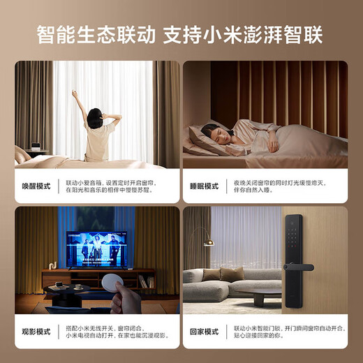 米家智能窗帘2 自动窗帘电机 电动窗帘 智能家居联动语音控制	