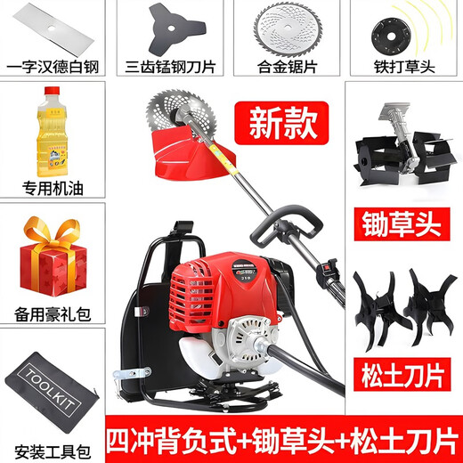 Wuyang Honda lawn mower backpack type small multi-functional agricultural gasoline mowing lawn reclamation loose soil weeder new four-stroke high-power four-function complete set