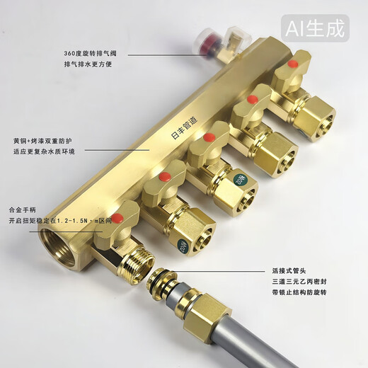 Rifeng Pipeline Copper Natural Color Thickened Integrated Floor Heating Large Flow Water Divider 4-way Set of Valve 1 Inch 4 Points Natural Color Thickened Large Flow 8-Way Water Divider