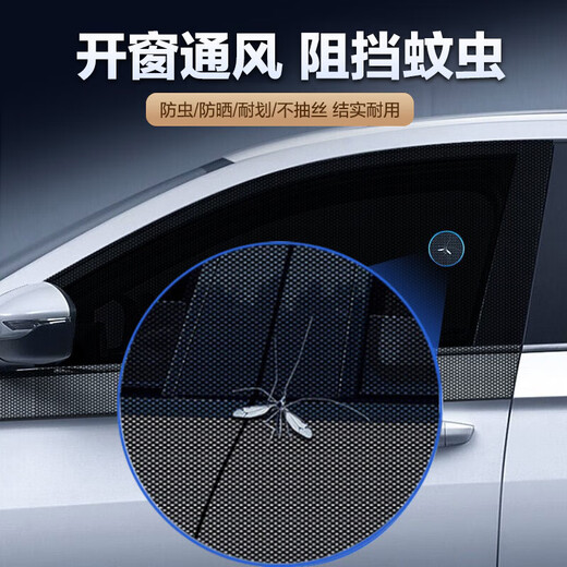巫记标致3008/4008/5008专用汽车遮阳帘磁吸避光隔热纱窗防蚊网车窗帘 标致全系-专用前挡遮阳挡 专用于三厢车/SUV/MPV