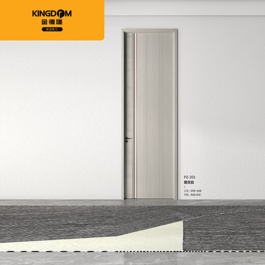 金德隆木门PZ-201-星空白 卧室门室内门隔音木门