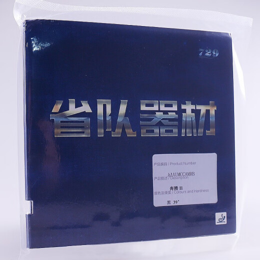 729 Friendship Pentium 2 Table Tennis Racket Pentium MAX PRO Blue Sponge Provincial Team Sticky Reverse Glue Cover Pentium 2 Cotton [Blue Sea Cotton] 39 degrees Black