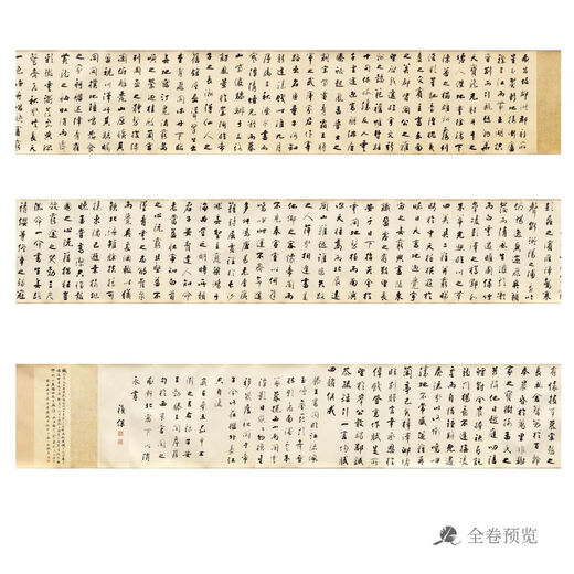 清铁保行书《滕王阁序》天楷书高清微喷毛笔书法字帖临摹装饰画 绢布画芯 易临摹装裱43 679cm