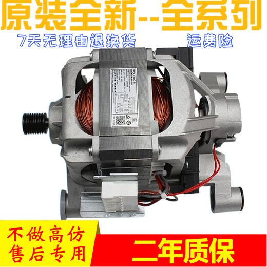 NSYCA海尔滚筒洗衣机电机XQG60-S1086AM-K886-K1079-9866/0024000163B 拆机208半年