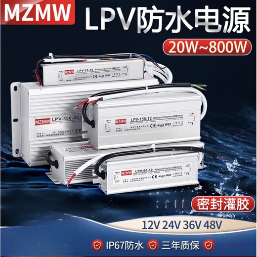Fuente de alimentación del interruptor impermeable MZMWIP67 220 a 24V 12V36V48VA DC LED Transformador al aire libre 350W400W LPV-350-12350W12V