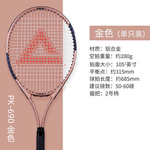 Peak PEAK Tennis Racket Adult Male and Female Student Beginner Single Shot PK-690 Set Gold
