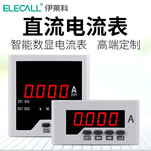 唄硶数显直流电流表ELE-DA31/51/61/71/81单相数字显示100A安培 ELE-DA31-2O-1T DC5A+4859