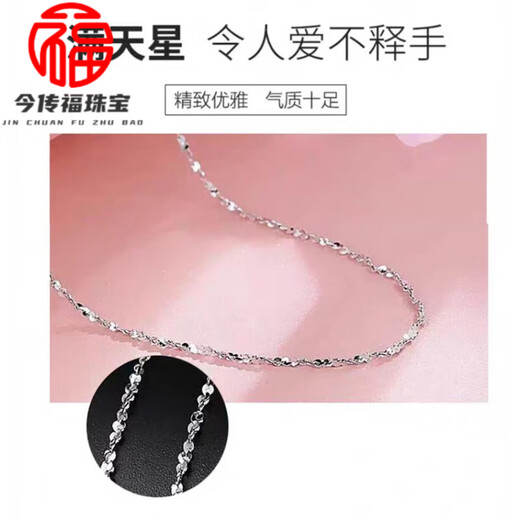 Fat Donglai quality platinum necklace plain ring PT950 platinum women's 18k clavicle chain fine plain chain versatile ingot chain starry sky 45cm