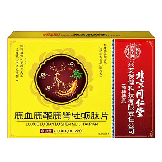Xiangqingchun urgently takes one tablet, strong, suitable for middle-aged and elderly people, used beforehand, strong/emergency-packed with collagen fish protein, strong enough in one box, not dependent, easy to use