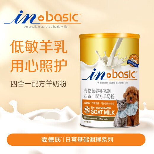 Madder's Goat Milk Powder Dogs Goat Milk Powder Cats Newborn Cats Female Cats Goat Milk Powder Dogs and Cats Universal Puppies Full Period Four-in-One Formula Goat Milk Powder 300g*2 Cans