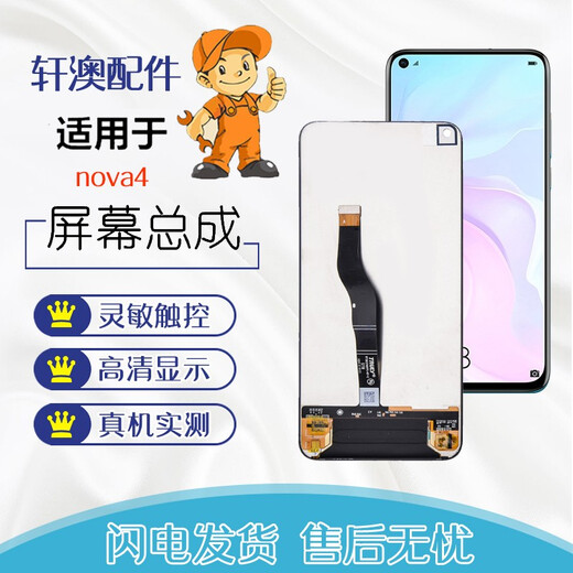 Xuanao Huawei Nova4/VCE-AL00/nova4E mobile phone screen assembly with frame/glass display LCD/touch inside and outside screen Huawei nova4E screen assembly