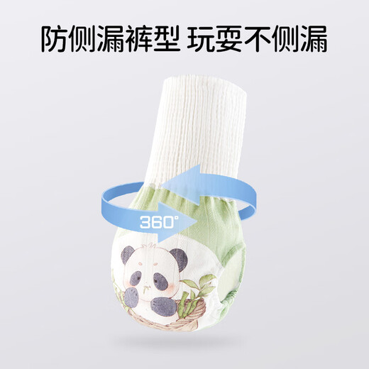 欧孕（OUYUN）高腰训练裤婴儿尿布裤纯棉可水洗男女宝宝春秋护肚隔尿内裤 奇趣旅程 4条装 90/47