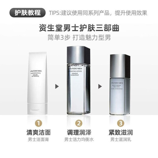 Shiseido Men's three-piece set, give gifts, cleansing lotion, moisturizing, facial tightening, pore-shrinking skin care products, men's moisturizing 3-piece set, facial cleanser + water + moisturizing milk