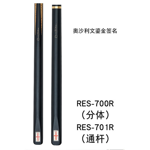 RILEY RBW-700 signature billiard club snooker small head black 8 Chinese eight ball black eight center head 16 table tennis club RES-701R pass rod (Riley original black box set copper ring 10mm suitable for Chinese black eight