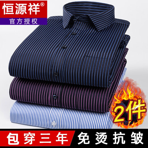 Hengyuanxiang striped velvet shirt men's winter warm thickened velvet middle-aged dad long-sleeved men's casual shirt velvet light blue stripes 40
