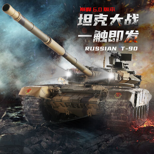恒龙合金遥控坦克玩具车超大号金属履带轮毂带旋转炮台冒烟对战玩具 俄国主战坦克T90 豪华专业版版