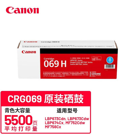 El cartucho Canon Toner CRG069 es adecuado para 673CDN/673CDW/674CX/752CD/756CX Gran capacidad de cuatro colores Set 1
