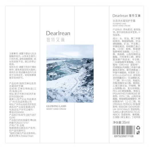 Unique Dear lrean fragrance hand cream set 105ml autumn and winter hand care moisturizing soothing dryness hydrating men and women