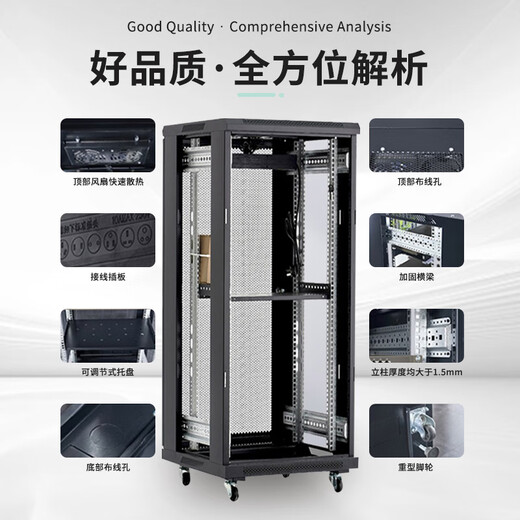Meiliantu Dingfeng network cabinet 6U12u42U server wall cabinet weak current switch monitoring amplifier audio 1 meter cabinet 1.8 meters luxury 1800*600*800 black mesh door thickness overall 0.8 columns 1.5
