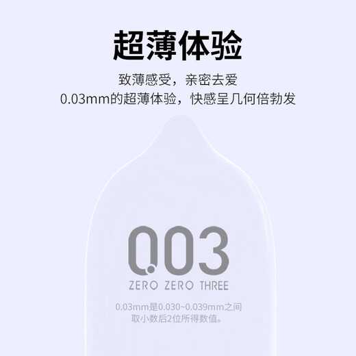 冈本003避孕套安全套白金贴合超薄12只 套套成人情趣计生用品日本进口