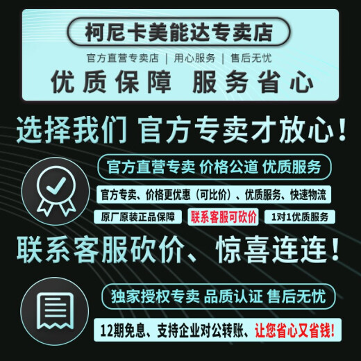 柯尼卡美能达TNP26原装粉盒 适用柯美6180en/6180e/6180MF 打印机复印机原装碳粉墨粉 TNP26粉盒4支装（多支更划算）
