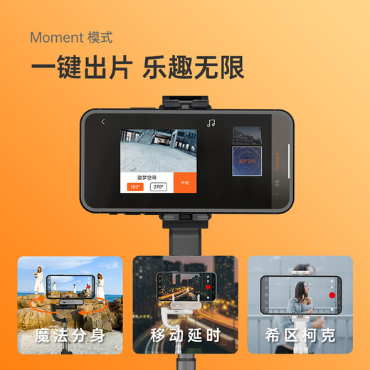 hohem浩瀚小Q手机云台稳定器伸缩手持单轴防抖拍摄自拍杆小巧迷你便携可折叠 小Q-白【入门力荐，一杆多用】