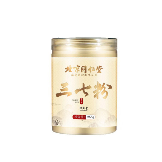 北京同仁堂三七粉255g药房旗舰云南文山超细田三七粉破壁中药材37粉传统滋补 2罐装 共510g