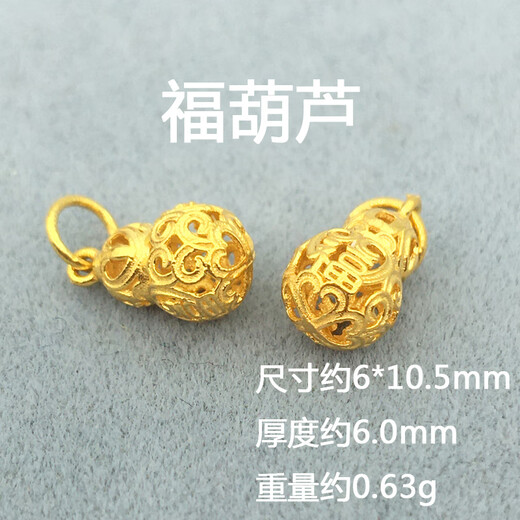 Ouyin pure 18K gold ancient pharaoh gold lotus pendant pendant handmade diy bracelet rope beaded drop slip accessories No. 9 three-dimensional hollow gourd pure 18K pure gold one piece (if you get a fake one, you will lose ten)