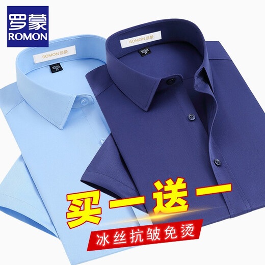 Romon Ice Seide Elastic Shirt Herren kurzärmelig Sommer kostenlos heißärmeligte und junge Business Professional Professional Decoration Anti-Falten-Dünn-Hemd weiß + hellblau [kurzärmeliger Stil] 41/2xl