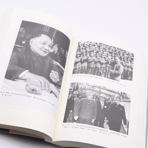 邓小平时代 傅高义著 三联书店出版 深入分析了邓小平个人执政风格及其开创的时代