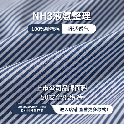 BLACKMONDAY纯棉竖条纹衬衫男短袖夏季薄款液氨抗皱免烫男士正装商务休闲衬衣