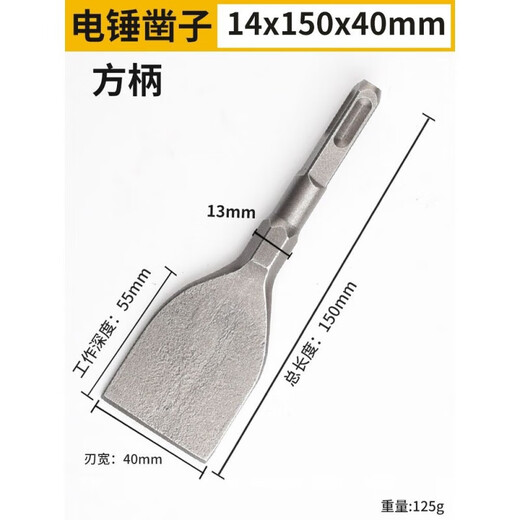Electric hammer electric pick chisel square handle four pit chisel widened flat shovel electric pick widened electric hammer drill bit shovel head water square handle flat chisel 14*150*40