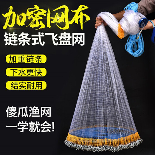 Casting net, large Frisbee-type disc, hand-casting, fishing net, easy to throw, throw, throw, throw, catch fish artifact, iron chain, one-finger thick tire wire, 600 model