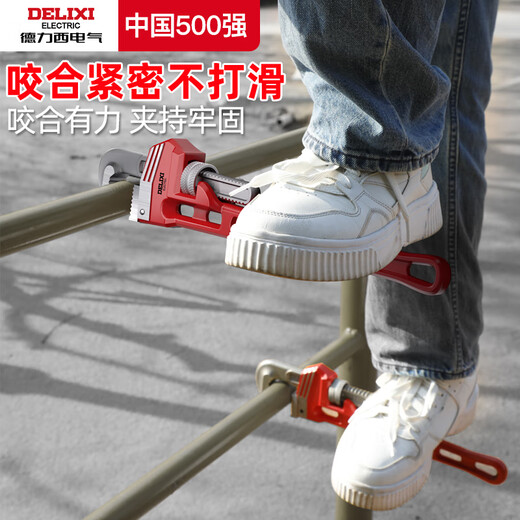 DELIXI ELECTRIC pipe wrench pipe wrench water pipe pliers multi-function plus self-tightening reinforced plastic pipe wrench 10 inches