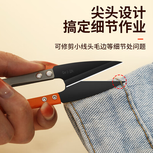 Zhang Xiaoquan Express u-shaped scissors authentic textile handmade spring household cross-stitch scissors sewing yarn cutting tool thread 3 pieces - large size